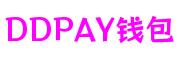 浙江省宁波市DDPAY钱包文化产业有限公司